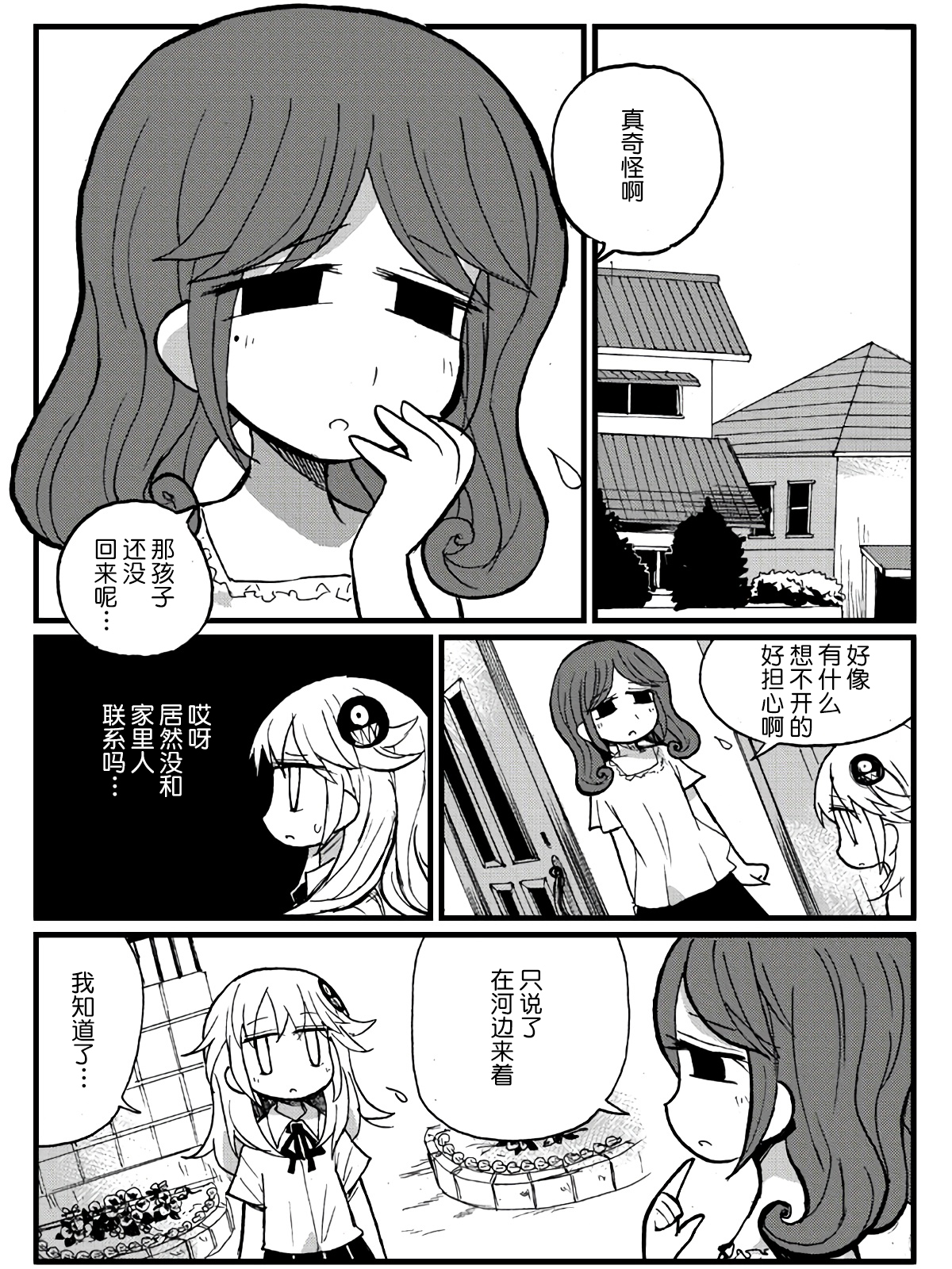 第24话66