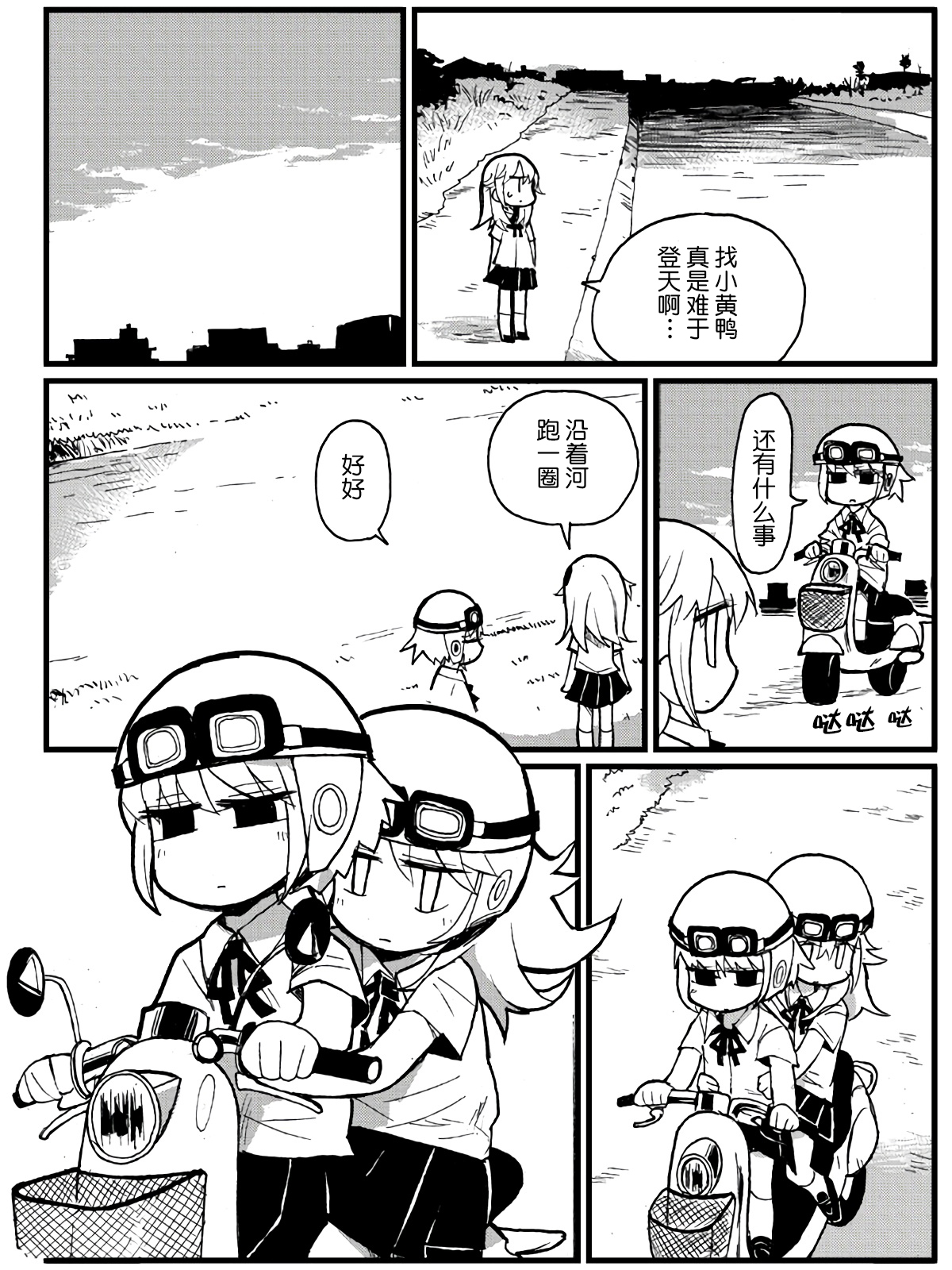 第24话73