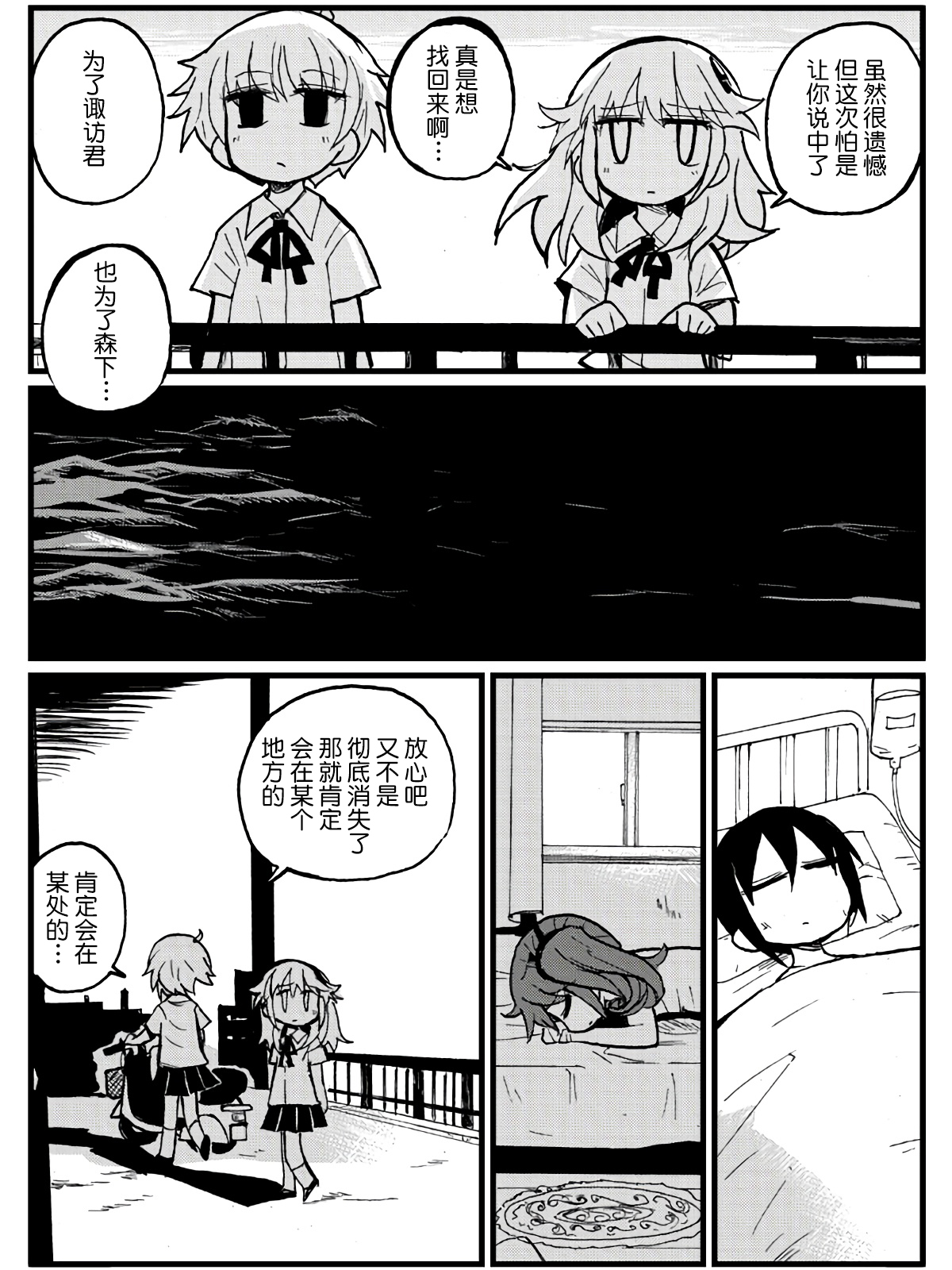 第24话80