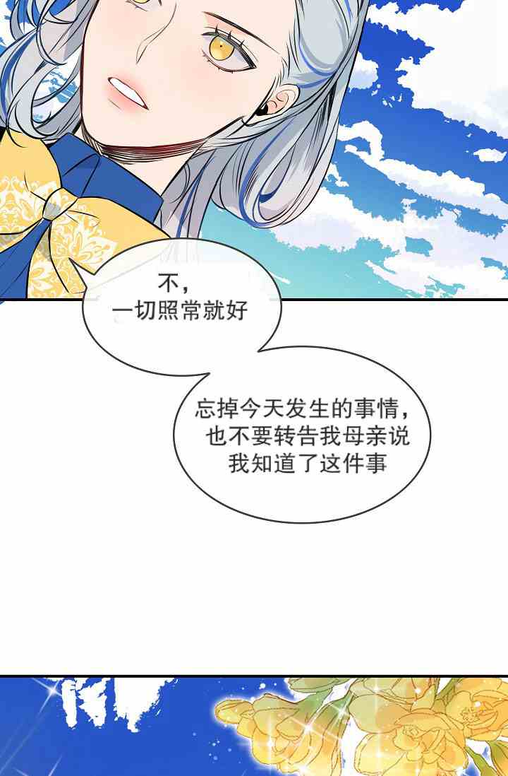 第9话51