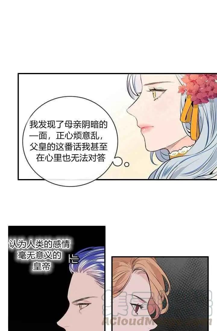 第13话8
