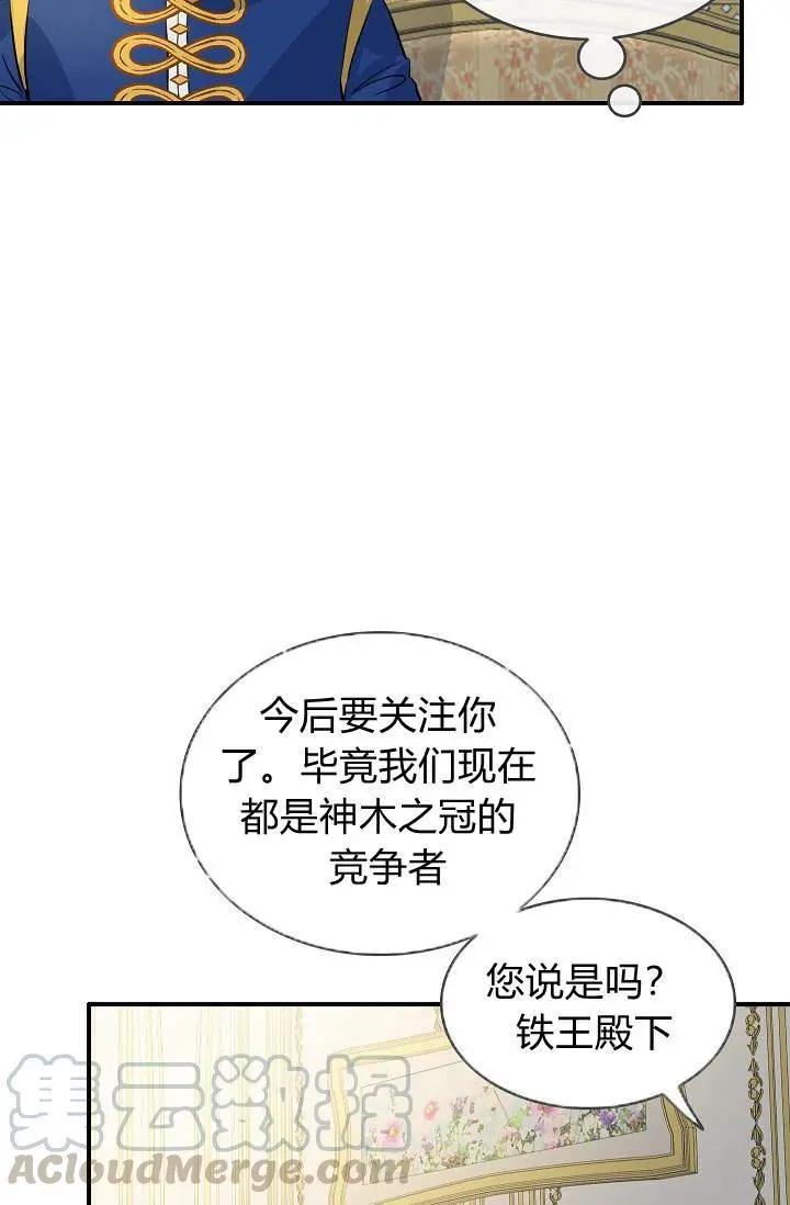 第23话16