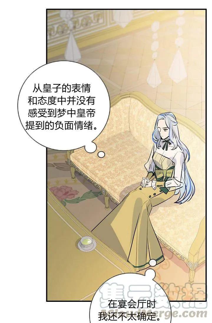 第23话20