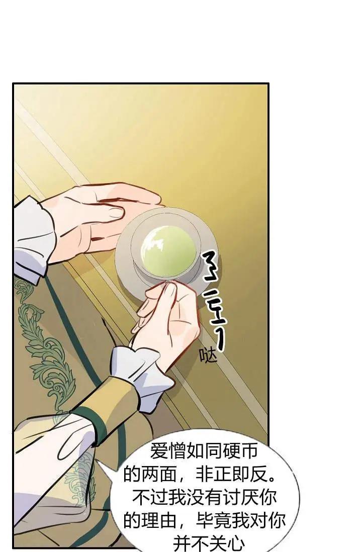 第23话3
