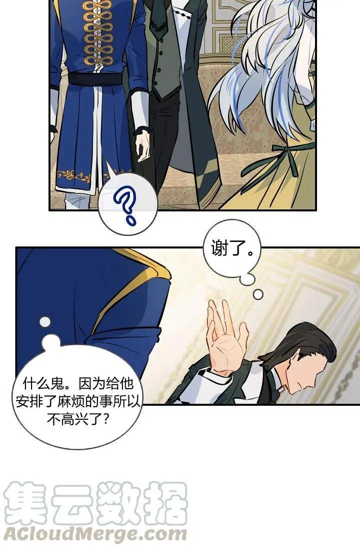 第23话32