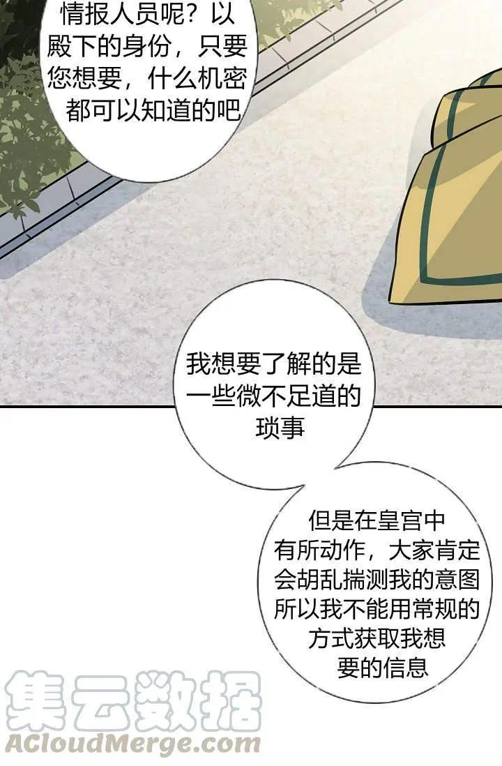 第23话72
