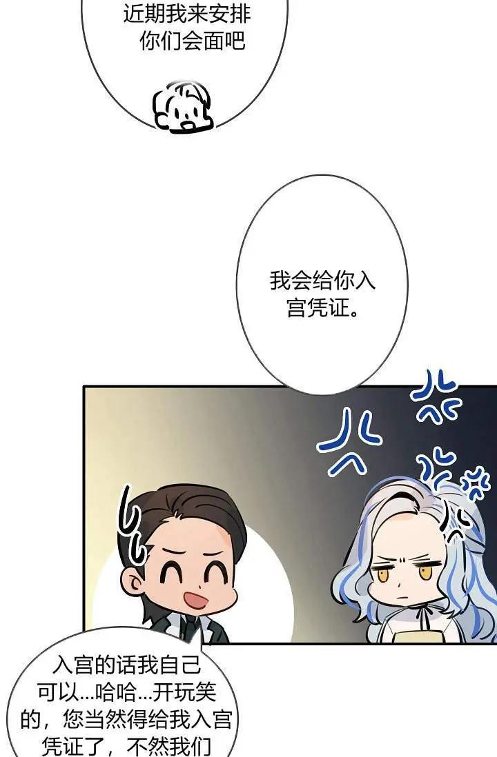 第23话75