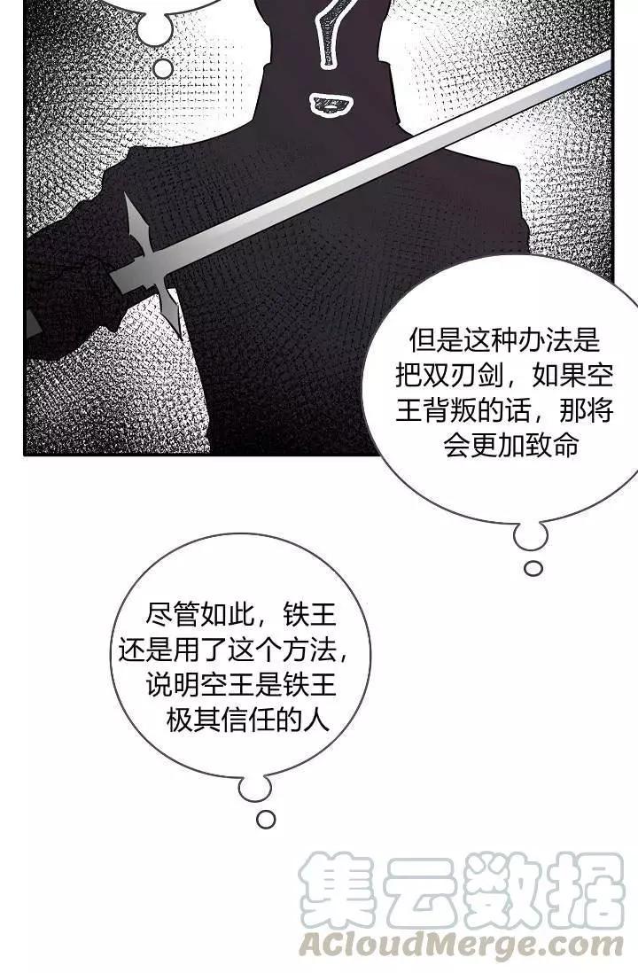 第31话12