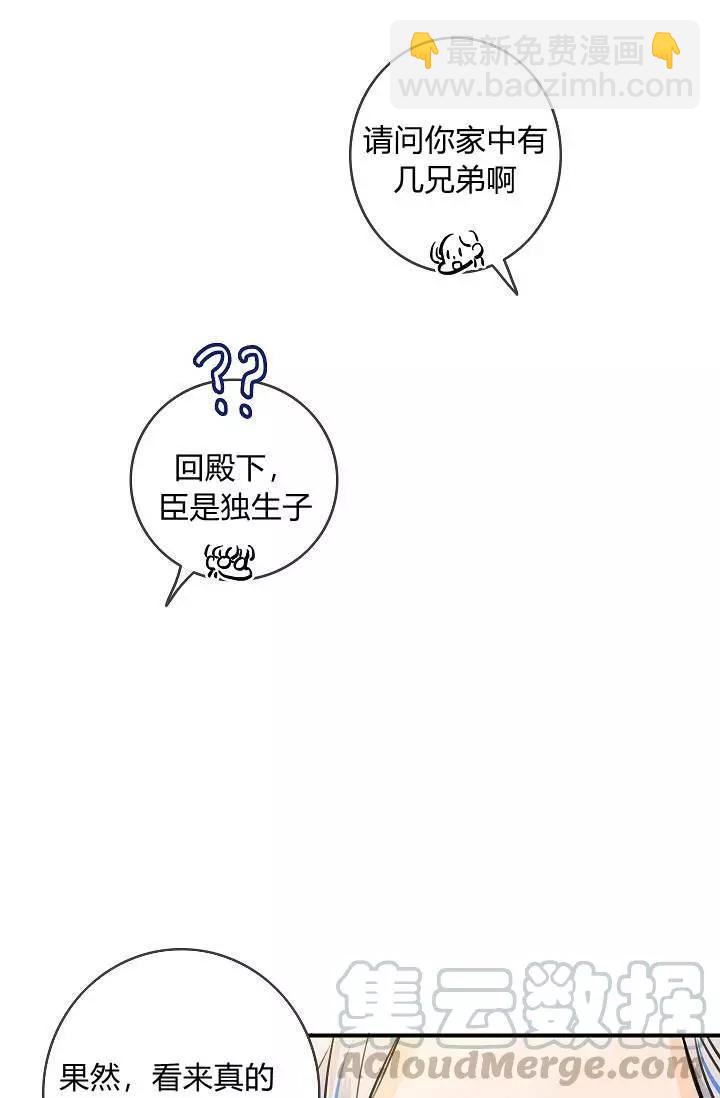 第31话20