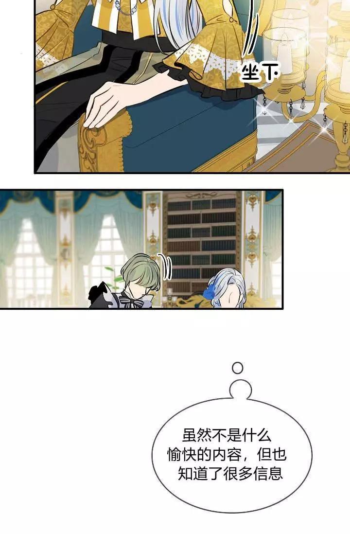 第31话6