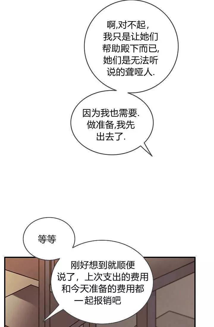 第31话66