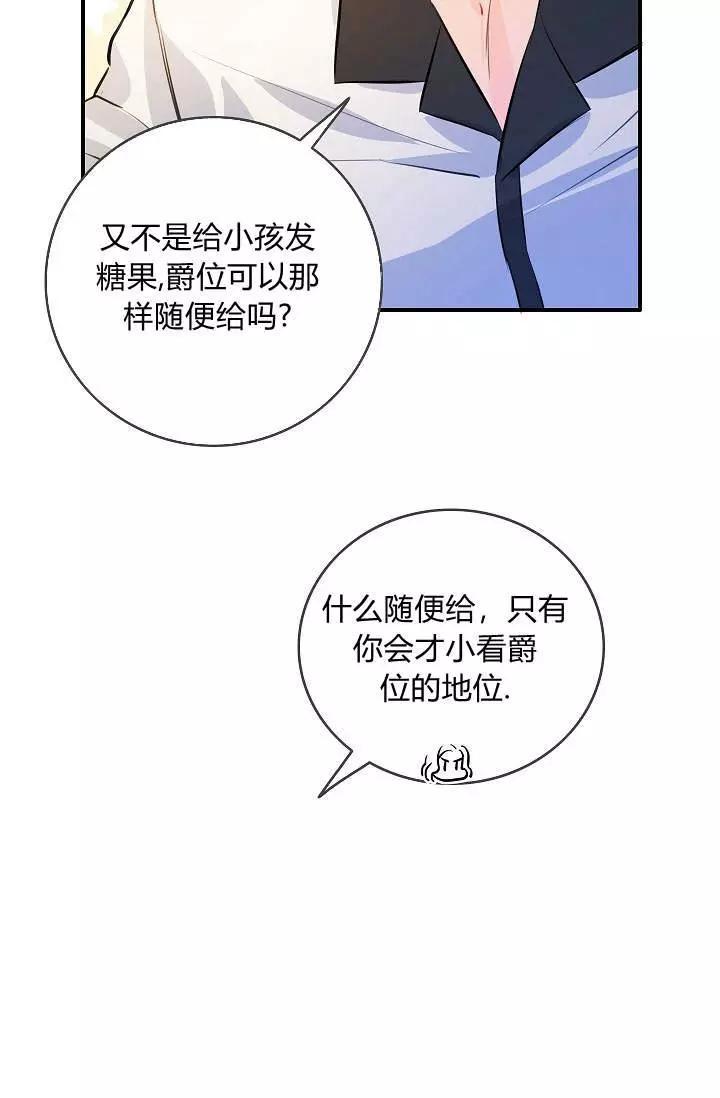 第31话70