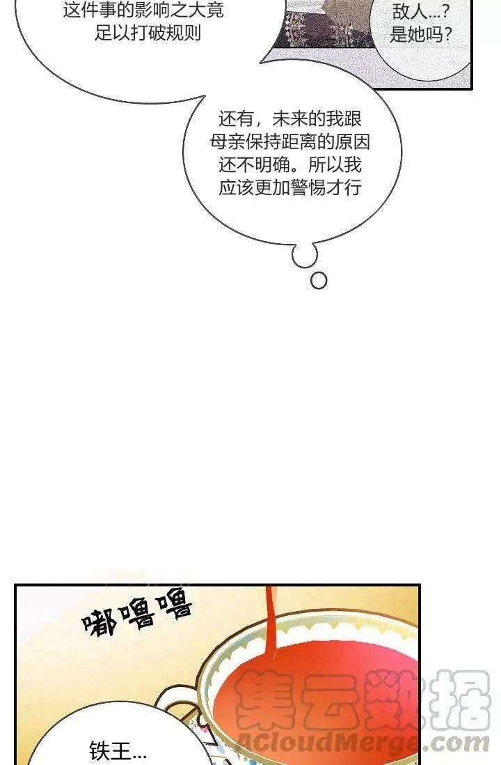 第31话8