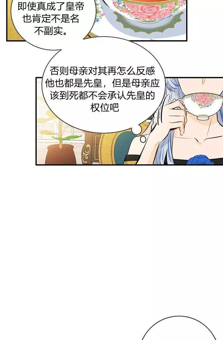 第31话9