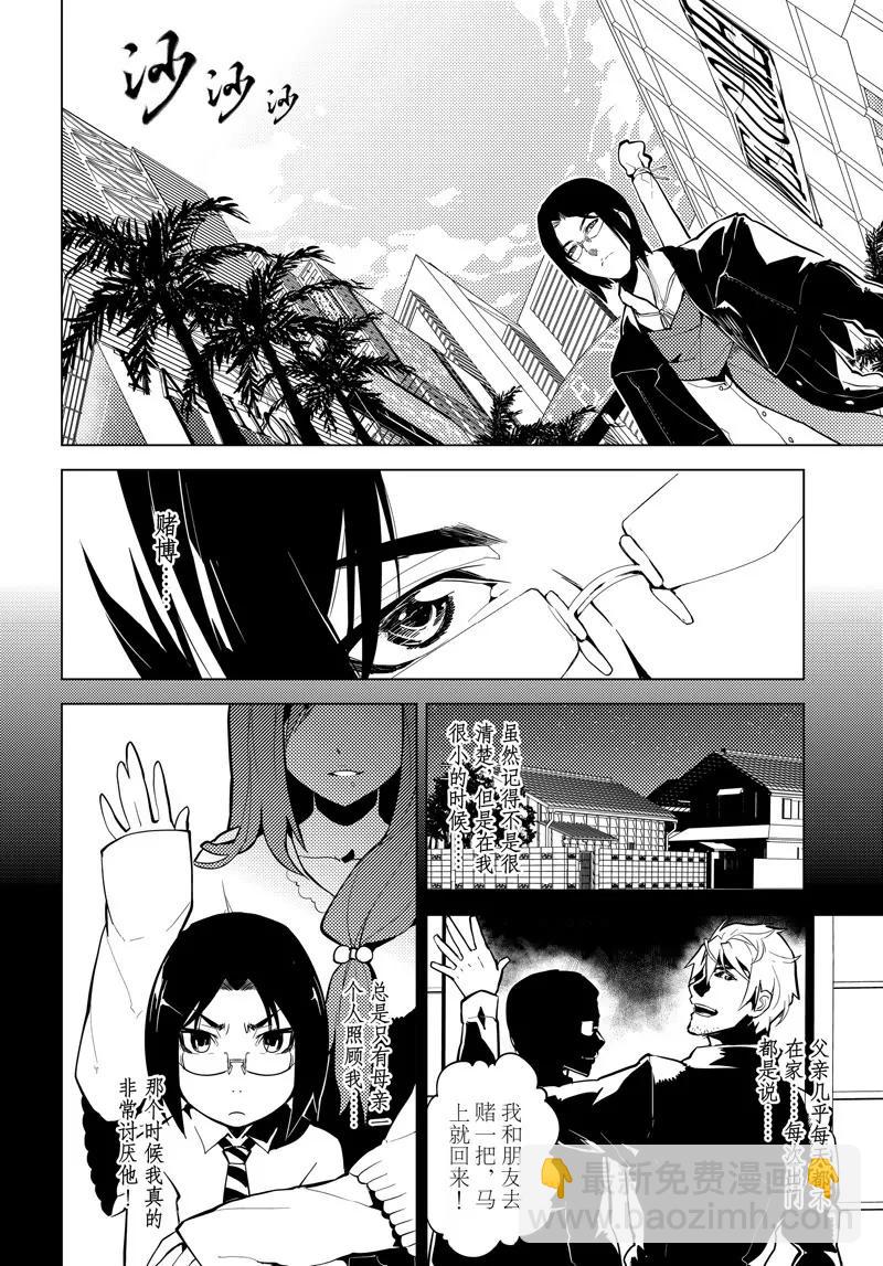 第4话11