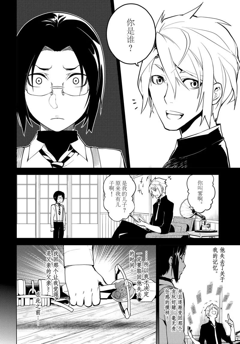 第4话13