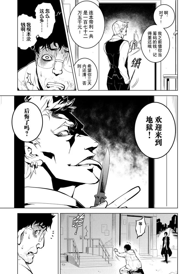 第4话16