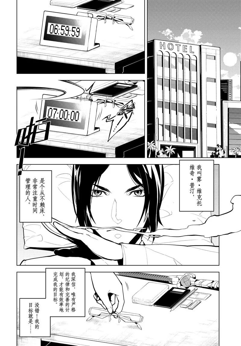 第4话3