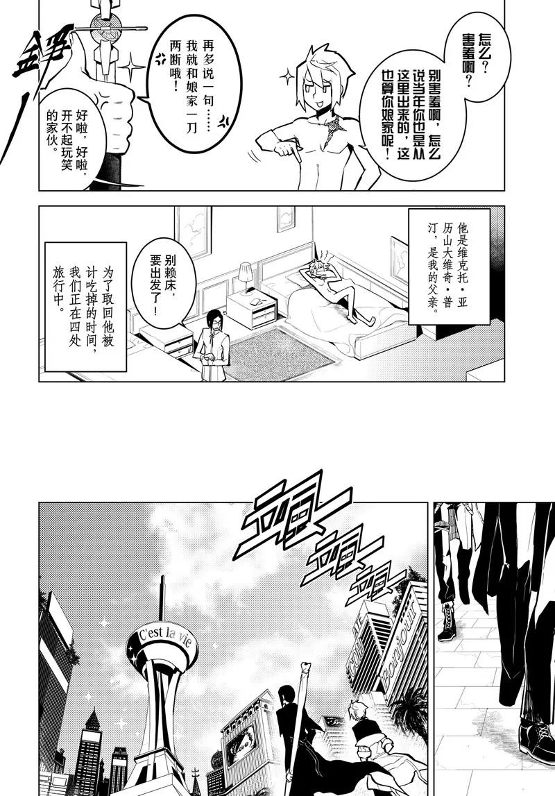 第4话5