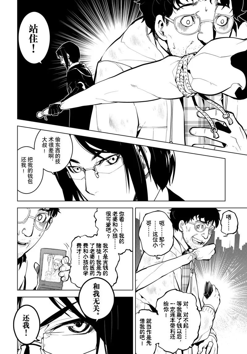 第4话7