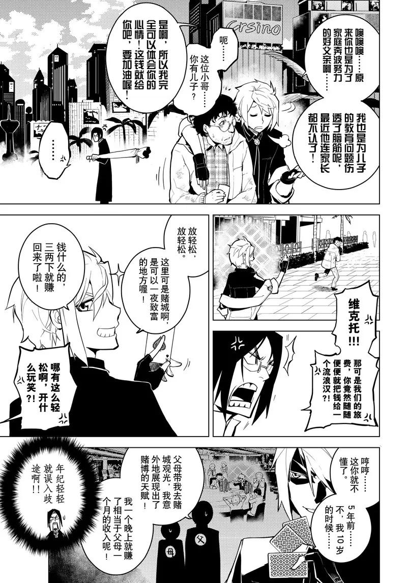 第4话8