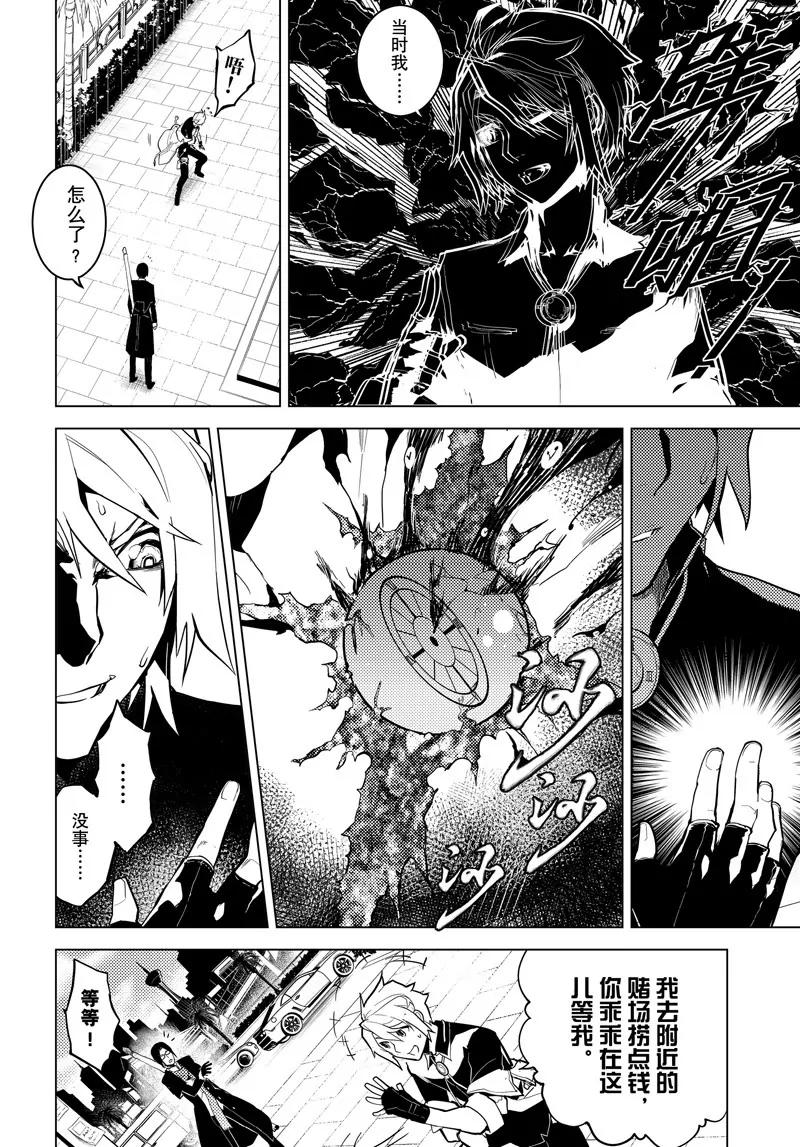 第4话9