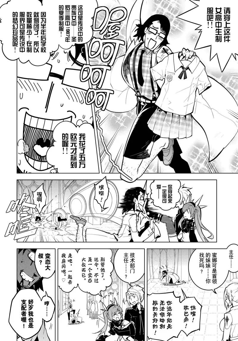 第10话3