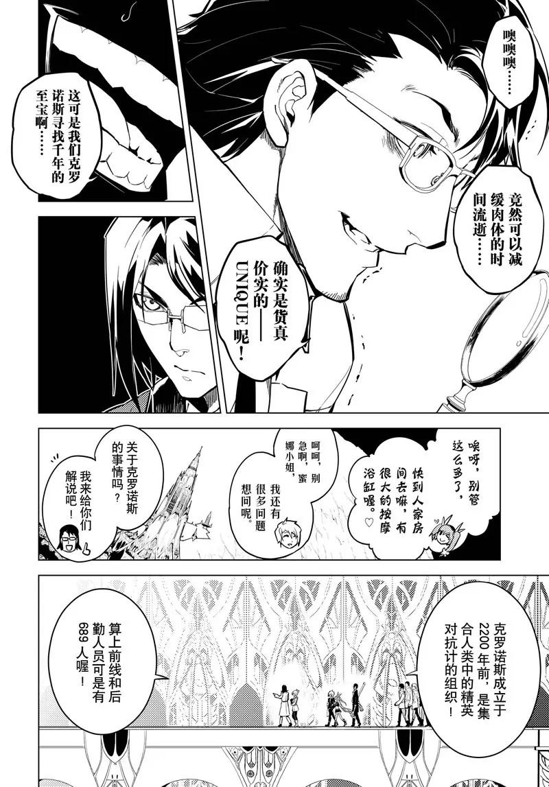 第10话5