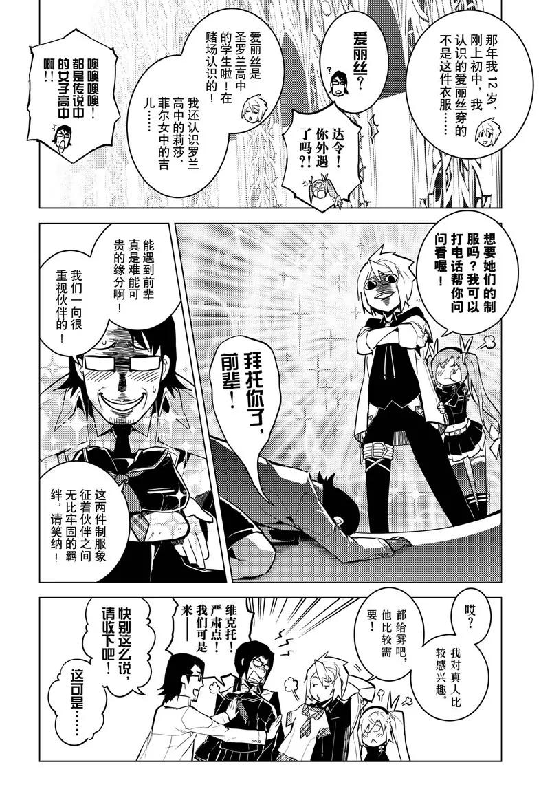 第10话7