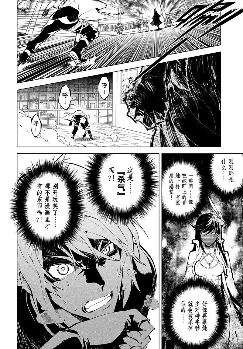 第13话11