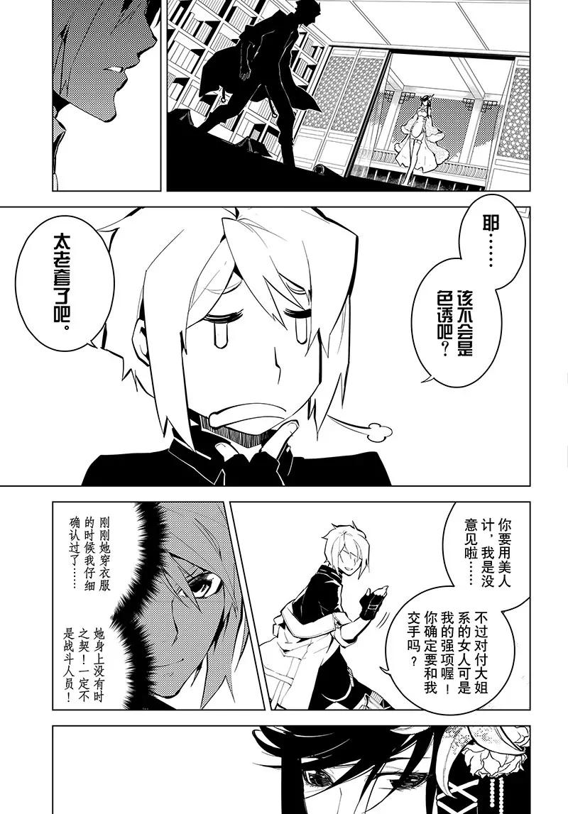 第13话2
