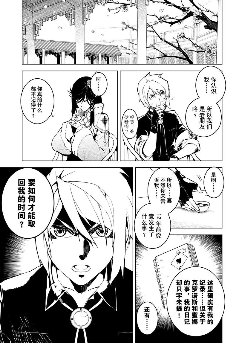 第13话4