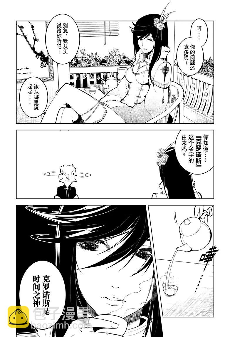 第13话5