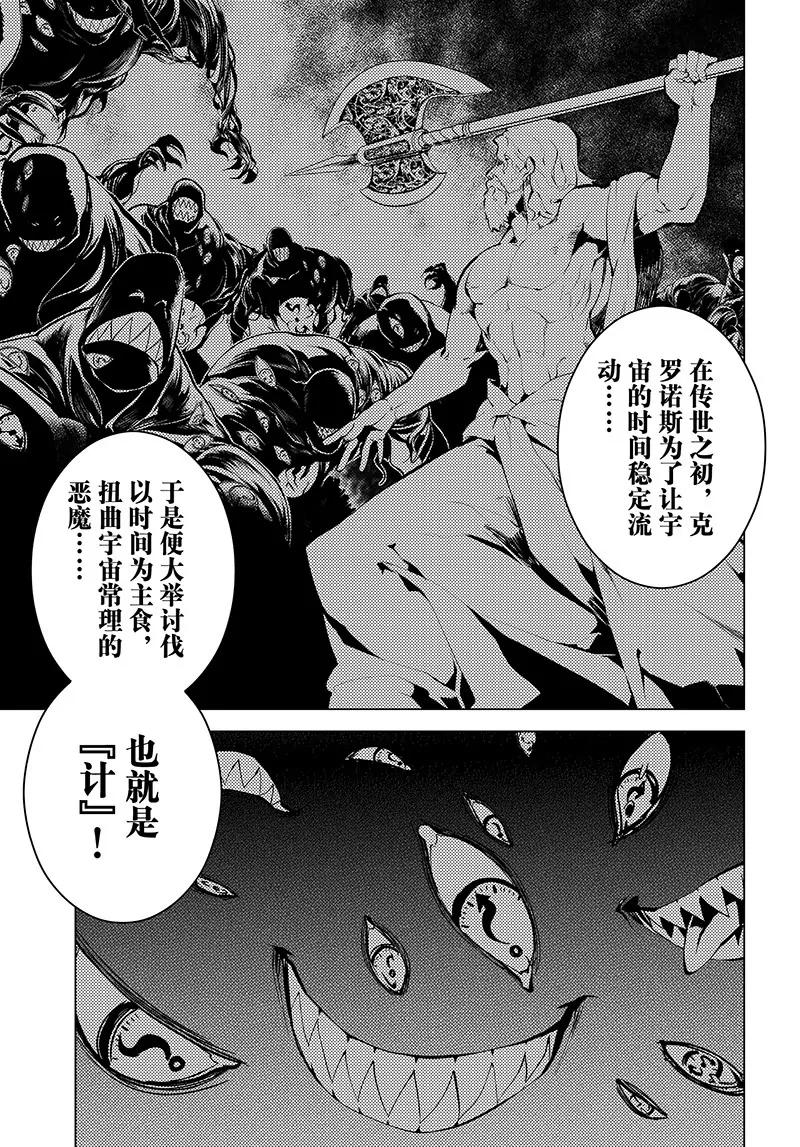 第13话6