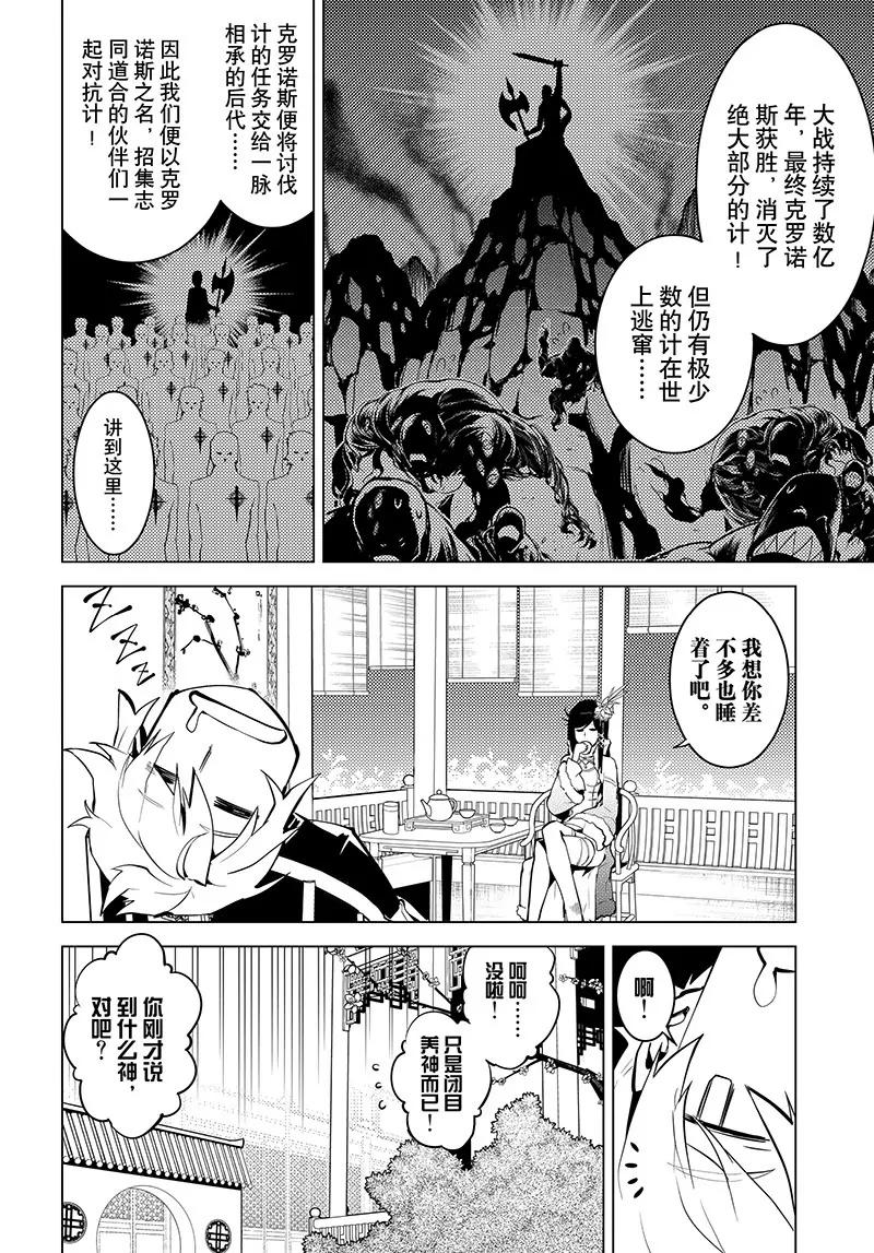 第13话7