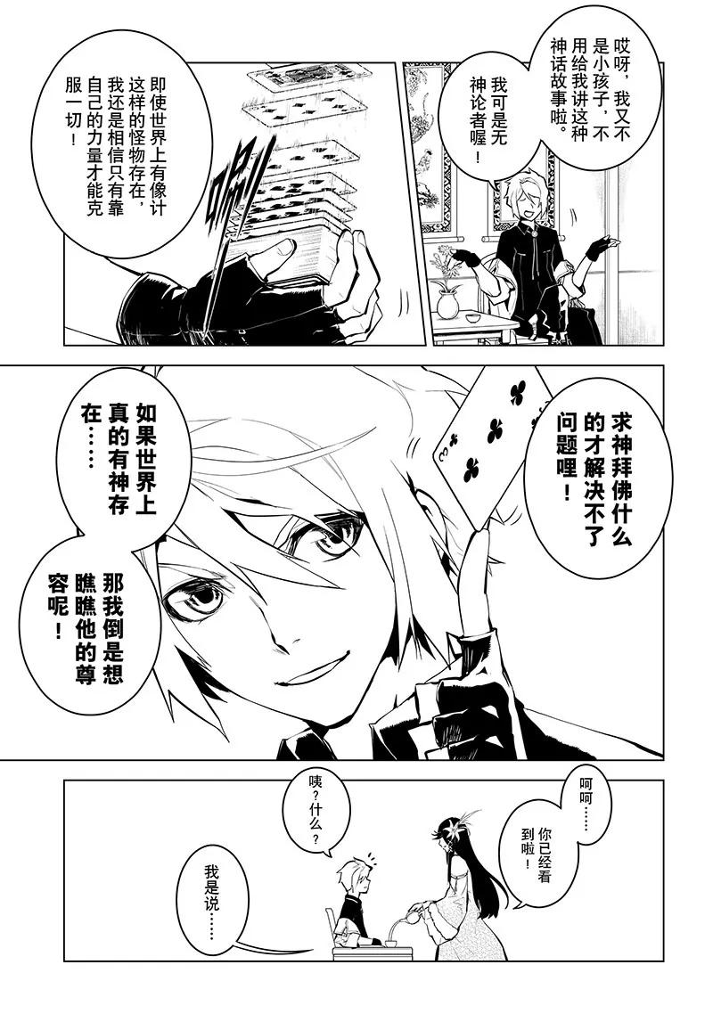 第13话8