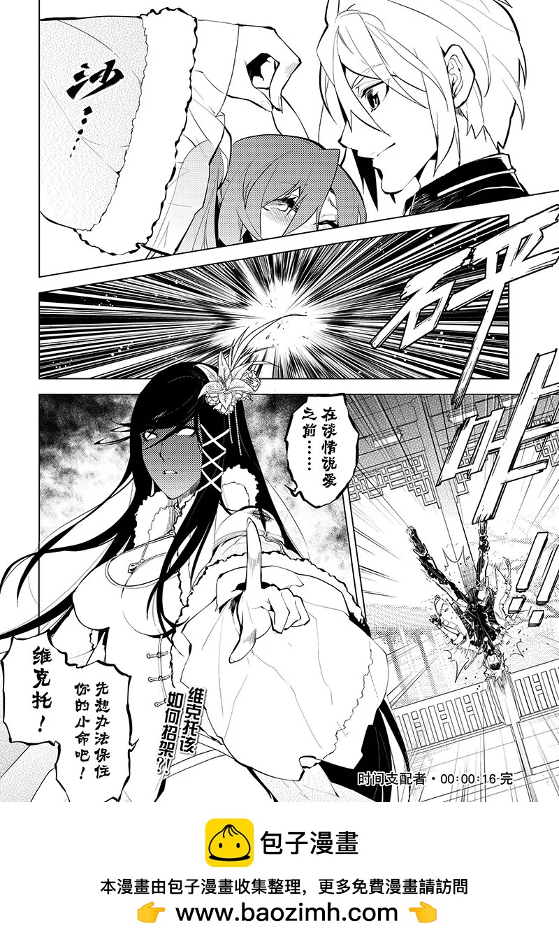 第16话16