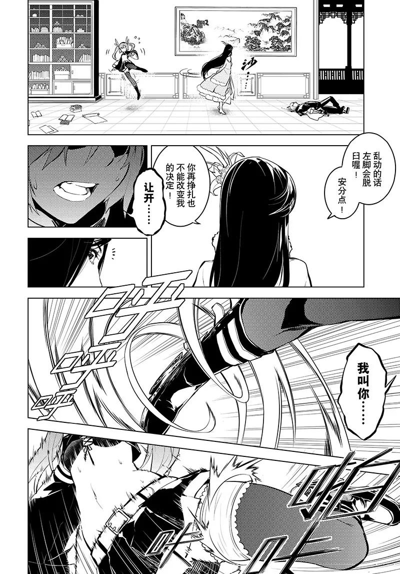 第16话5