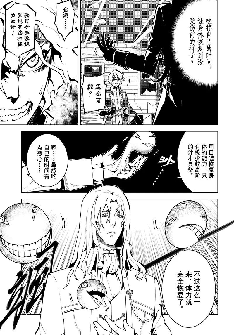 第40话4