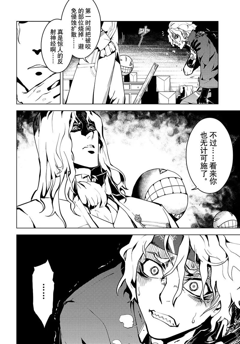 第40话9