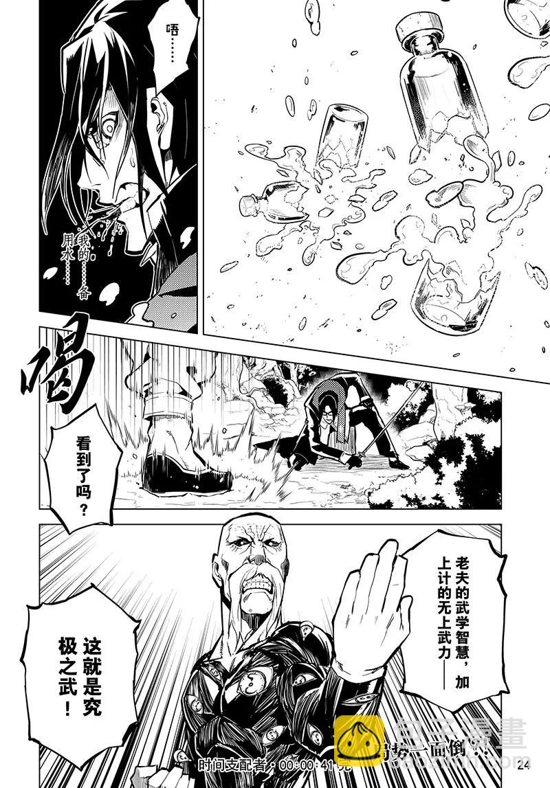 第41话19