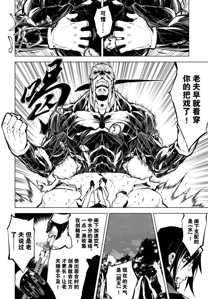 第42话7