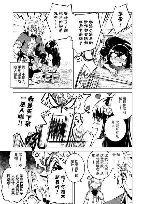 第58话2