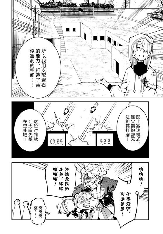 第58话3
