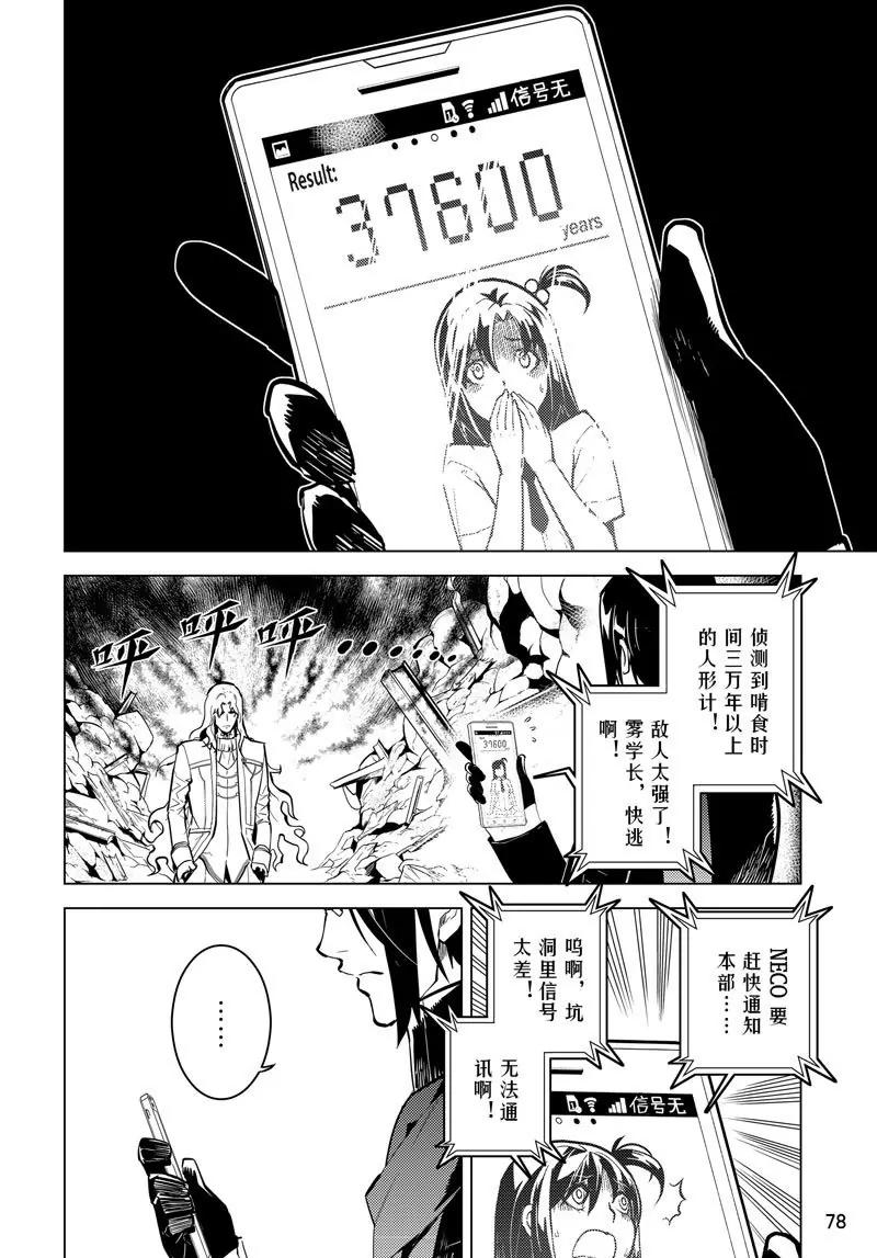 第62话11