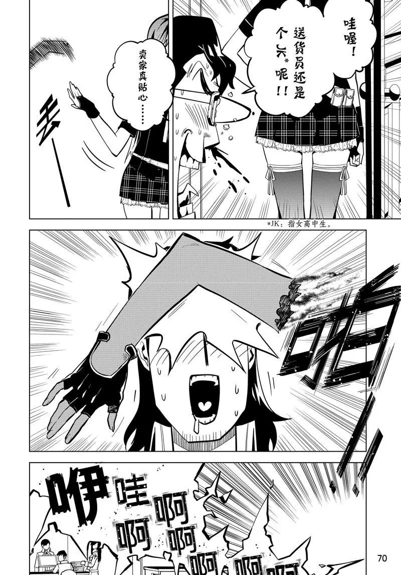 第62话3