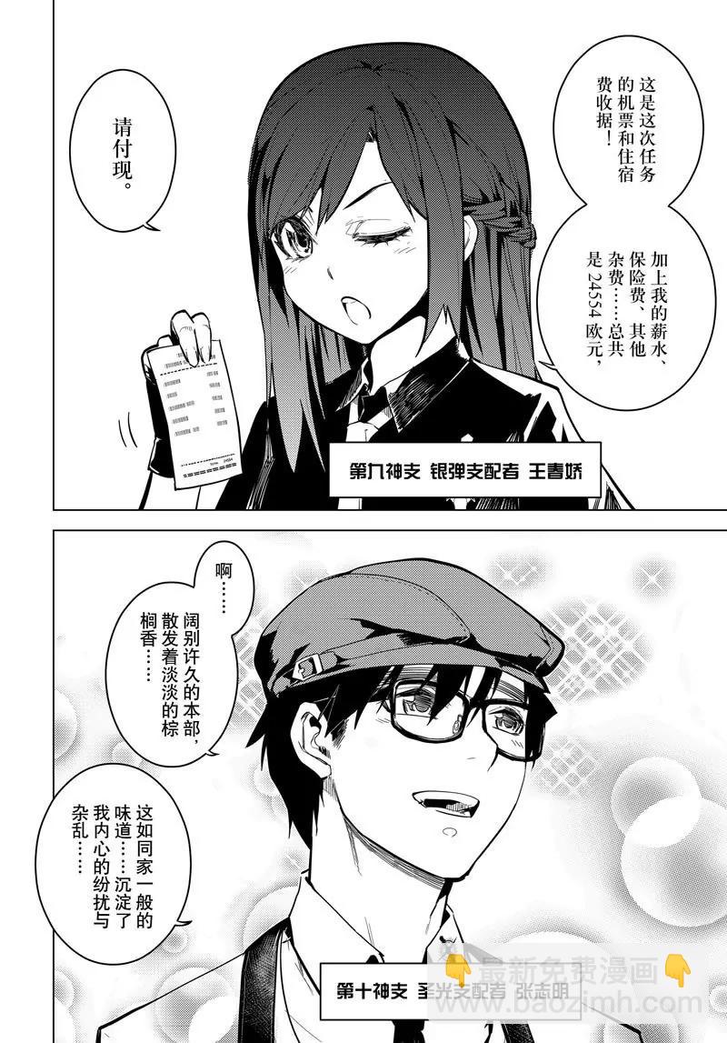第62话5