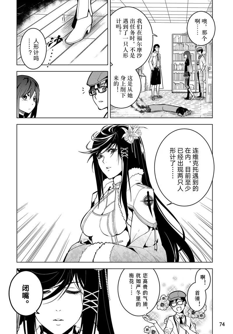 第62话7