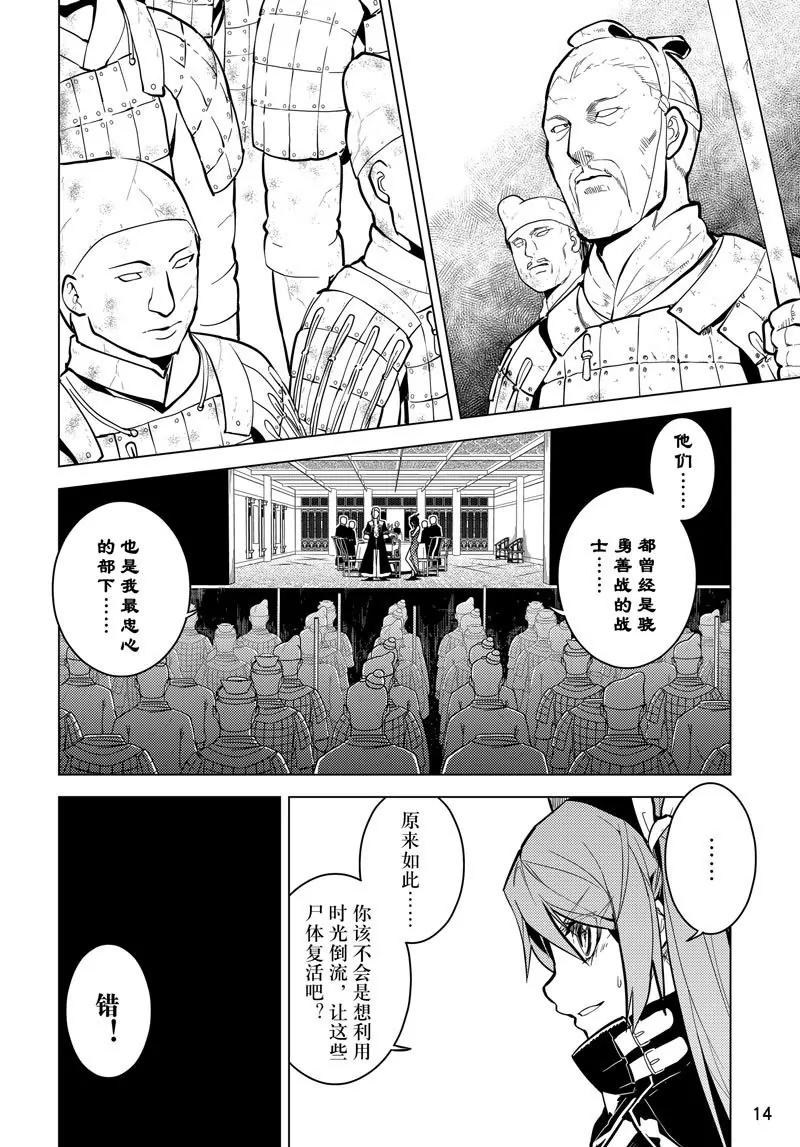 第63话10