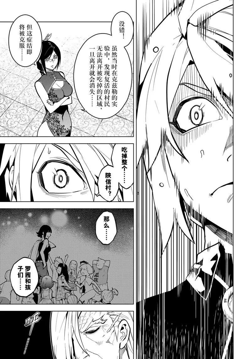 第63话13
